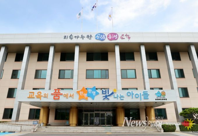 충청북도교육청