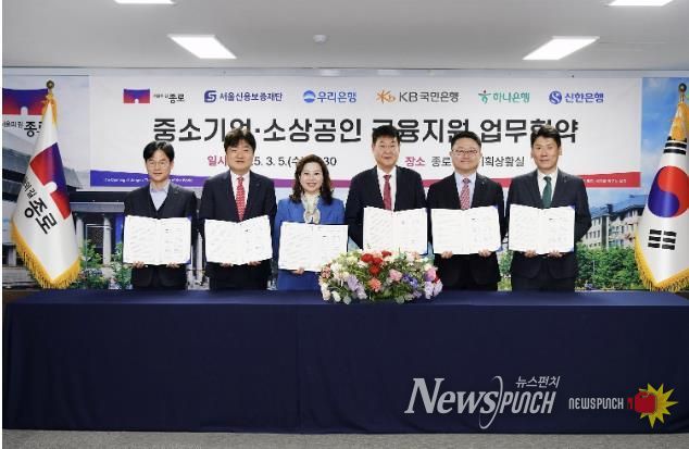 중소기업·소상공인 금융지원 업무협약식