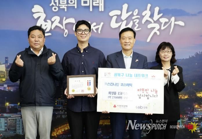 이승로 성북구청장(오른쪽 두 번째)과 관계자들이 기념촬영을 하고 있다