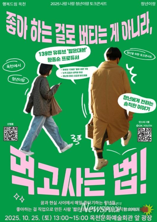 청년 공감 토크콘서트