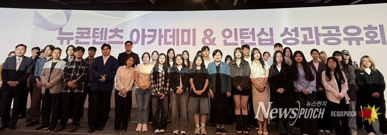 AI 뉴콘텐츠 아카데미 및 인턴십 성과공유회