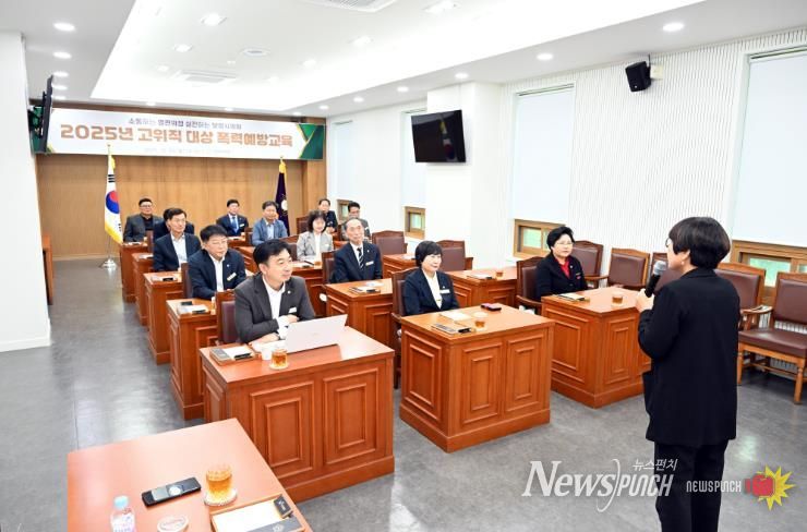 보령시의회, 고위직 대상 폭력예방교육 실시