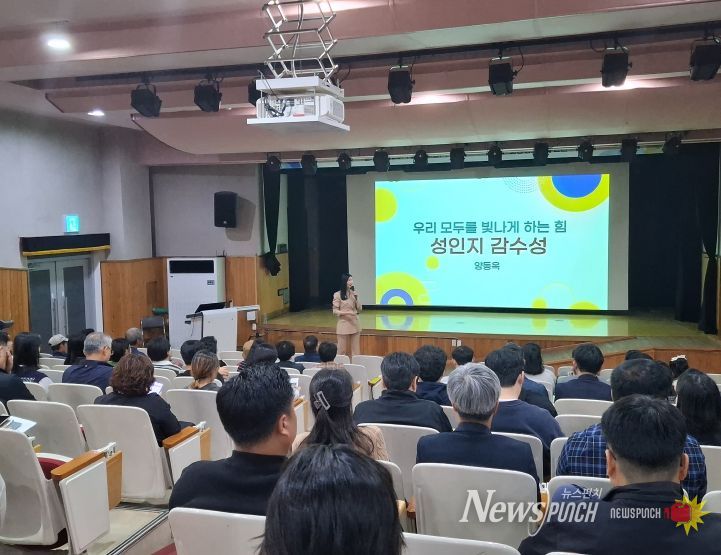 2025년 전직원 대상 4대폭력 예방교육