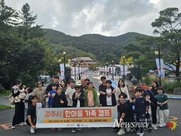 ‘2025년 한마음 장애인 가족캠프’ 개최