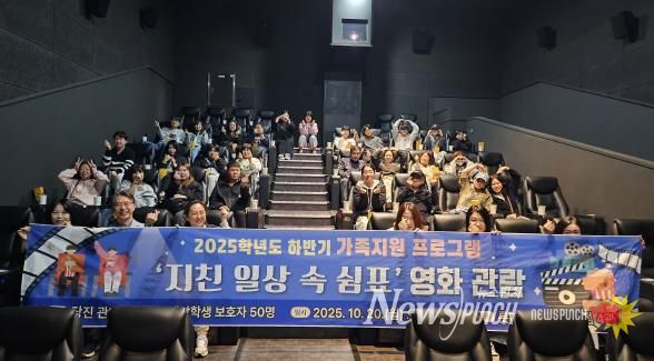 당진교육지원청, 특수교육대상학생 가족지원 프로그램 운영