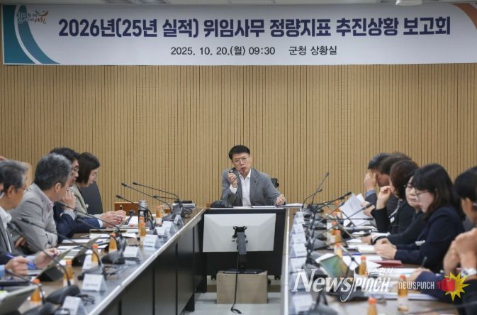 정부합동평가 추진상황 보고회