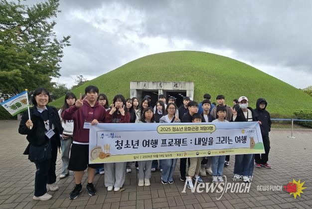 책 속 신라 역사, 눈앞에 펼쳐지다… 정읍 청소년, 경주서 ‘내일’을 그리다