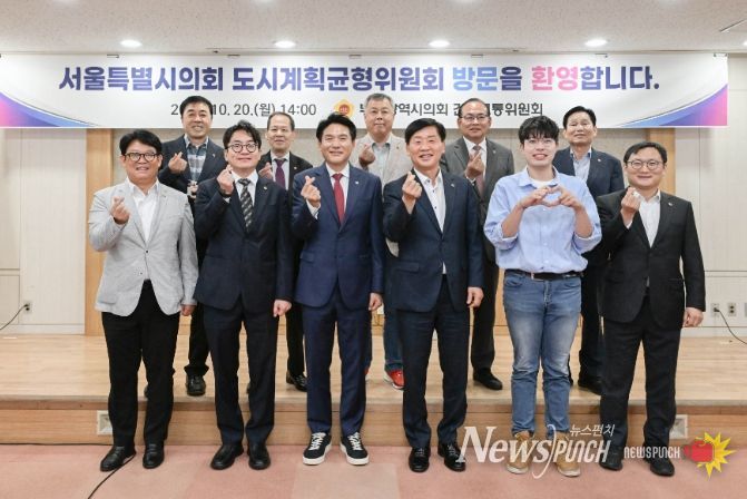 서울시의회 도시계획균형위원회 부산광역시의회 방문