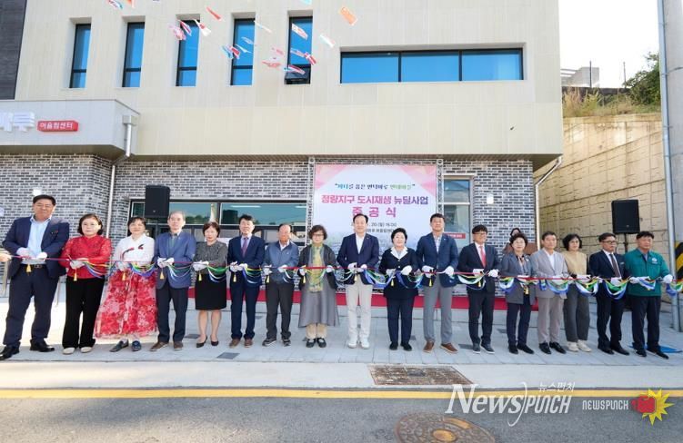 통영바다를 품은 언덕마루, 정량지구 도시재생 뉴딜사업 준공식 개최