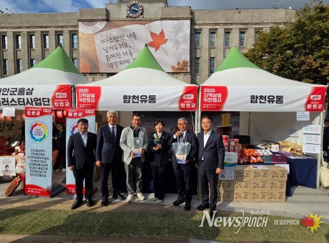 합천군, ‘2025년 전국농어촌지역군수협의회 지역상생직판행사 참가