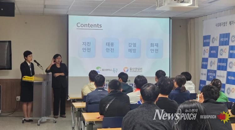 북구, 장애아동 대상 체험형 안전교육