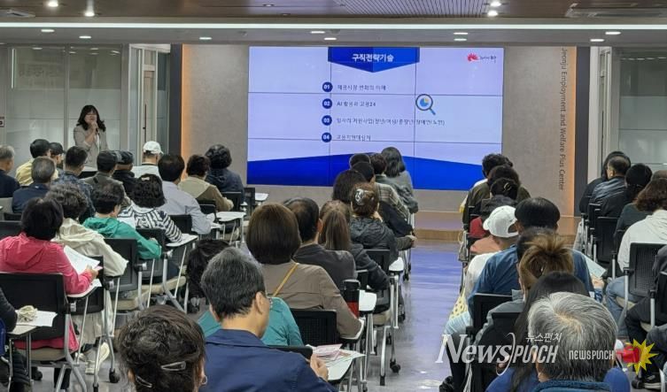 전주시, 구직자 대상 ‘AI 취업’ 코칭 나서