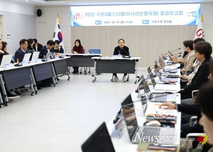 구로G페스티벌 결과보고회 개최