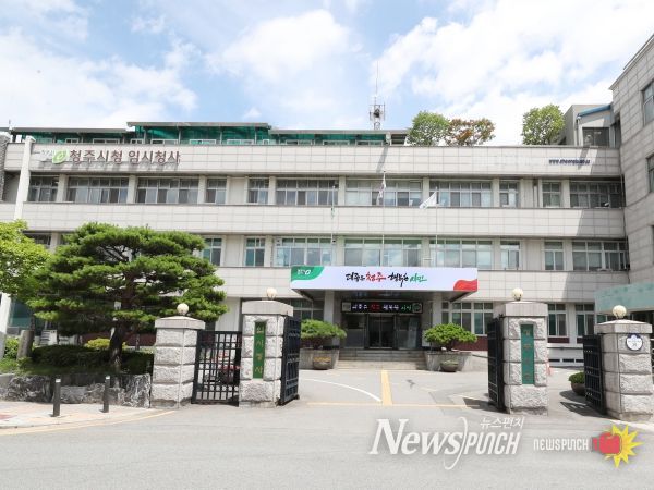 청주시청