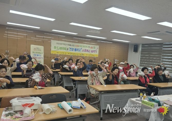 영동군노인복지관, 어르신 맞춤형 영양교육