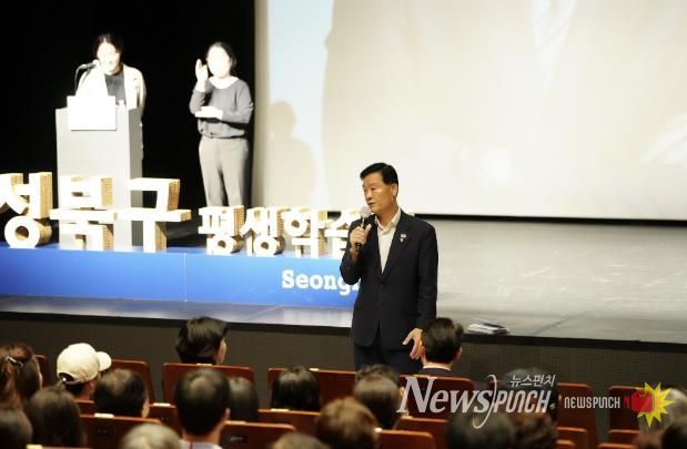 이승로 성북구청장이 인사말을 하고 있다