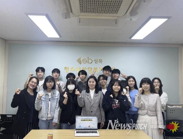 성북구청소년상담복지센터, 또래상담 연합동아리 '너나들이 11기' 해단