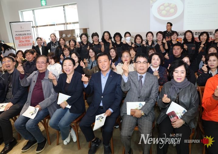 정읍 농특산물의 화려한 변신