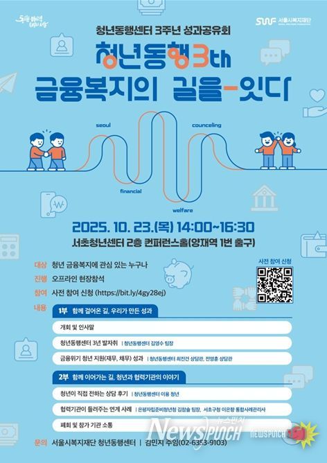 '청년동행센터 성과공유회' 웹포스터