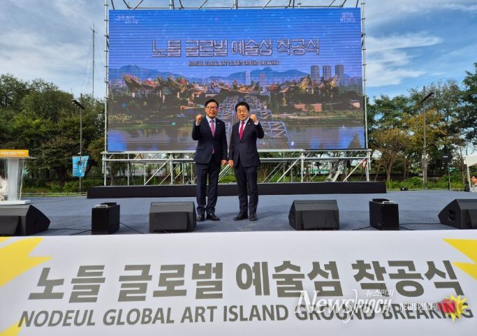 10월 21일 ‘노들 글로벌 예술섬’ 착공식에 참석한 김용호 서울시의원(오른쪽)이 오천진 용산구의회 구의원과 기념촬영을 하고 있다.