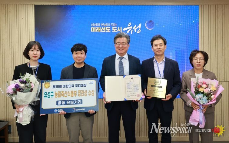 유성구, 방동 윤슬거리 ‘대한민국 조경대상’ 농식품부장관상