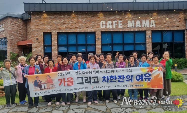 완주군 어르신 카페 나들이
