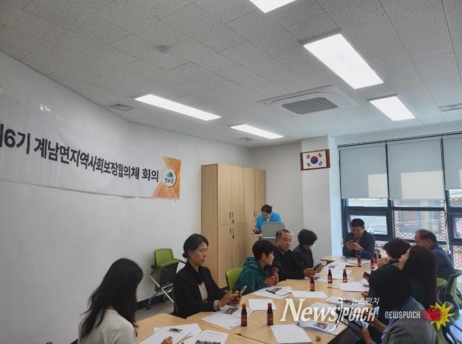 장수군 계남면 지역사회보장협의체, 제4차 정기회의 개최