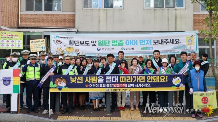 대전 대덕구, ‘아이 먼저’ 어린이 교통사고 예방 캠페인 전개