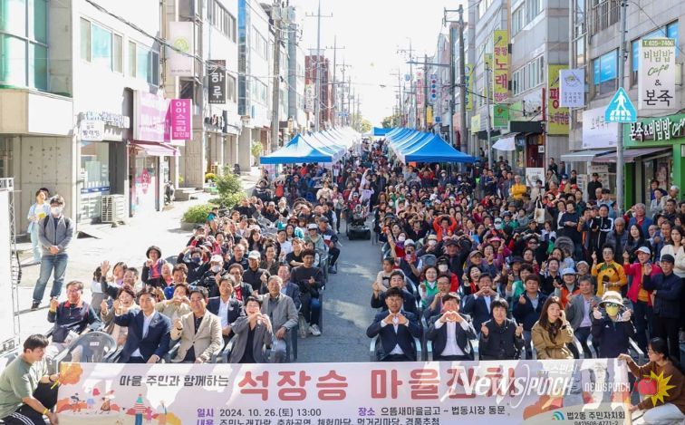 함께 웃고 즐기는 우리 마을 한마당… 대전 대덕구 법2동, 석장승 마을축제 개최