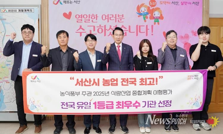 이완섭 서산시장, 관계 공무원들이 시청 시장실에서 식량산업종합계획 이행평가 1등급 달성을 기념했다.