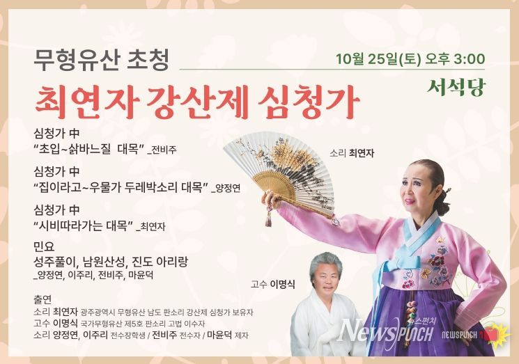 토요상설공연 24회차(10월 25일) 홍보 리플렛