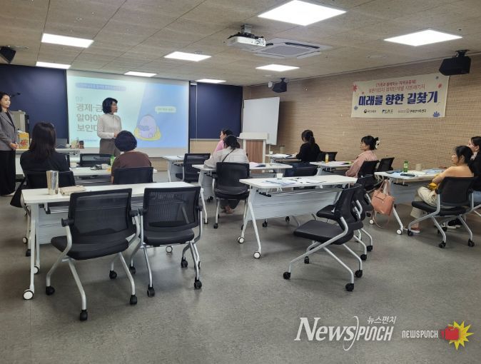 결혼이민자 미래 길 찾기 위한 다양한 교육 프로그램 제공