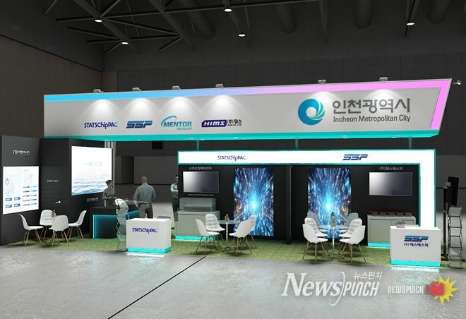 국내 최대 반도체 전시회‘SEDEX 2025(반도체대천)’참가