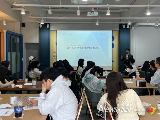 전주시, 청년지원사업 ‘청춘 응원패키지’ 설명회 추진
