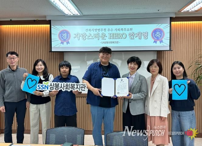 완주 안재형 복무요원, 병무청장 표창