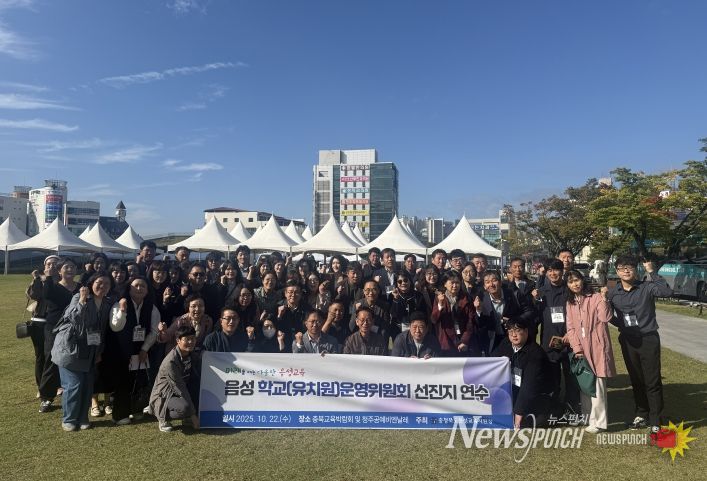 (음성교육지원청) 선진지 연수