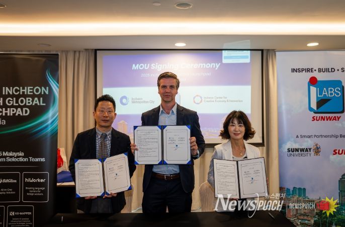 인천시, 청년 해외진출기지 지원사업 본격화