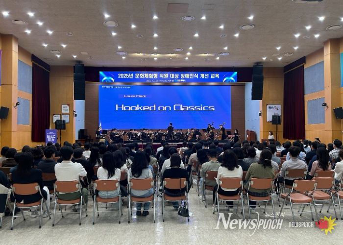 창원특례시, 2025년 직원대상 장애인식개선교육 실시