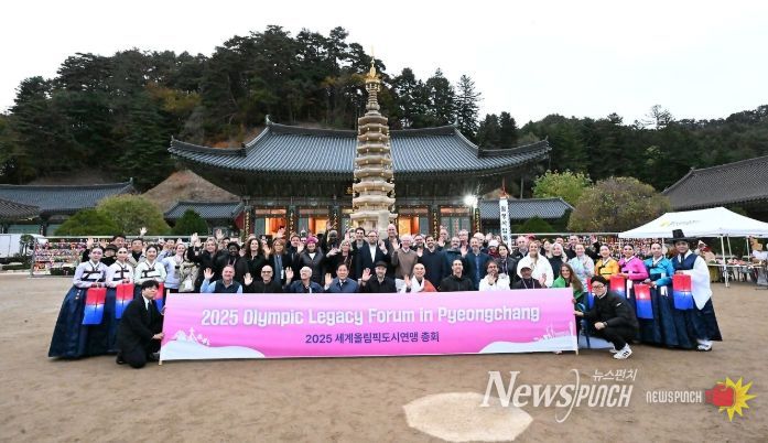 '2025 세계올림픽도시연맹 총회' 평창에서 개막