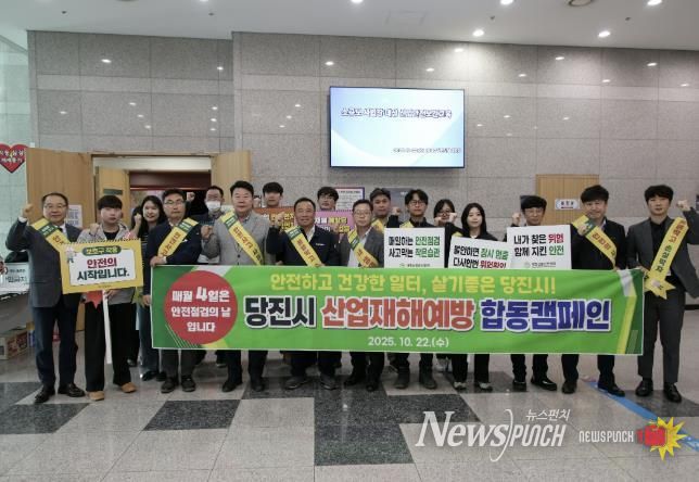 중대산업재해 예방교육