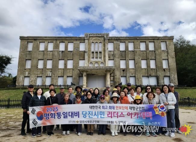 평화통일 대비 리더스 아카데미 3기 기념 사진