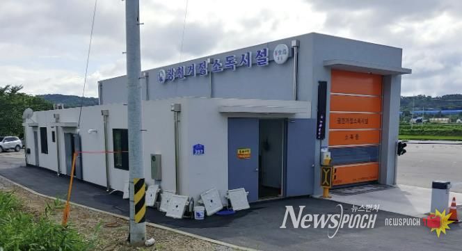 홍성군, 거점세척소독시설 24시간 상시 운영