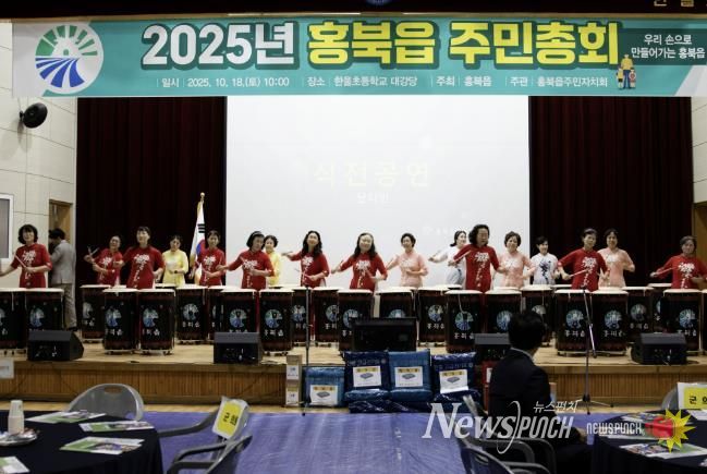 홍성군 홍북읍, 주민총회 개최