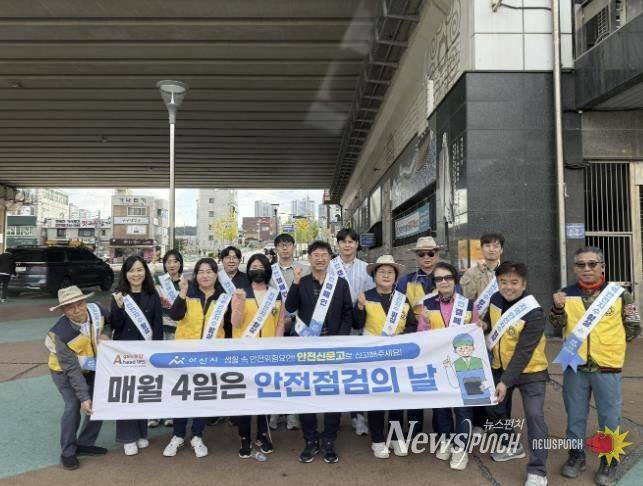 제362차 안전점검의 날 캠페인