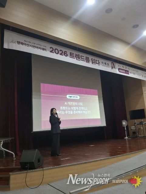 이혜원 교수 초청 ‘2026 트렌드를 읽다’ 특강