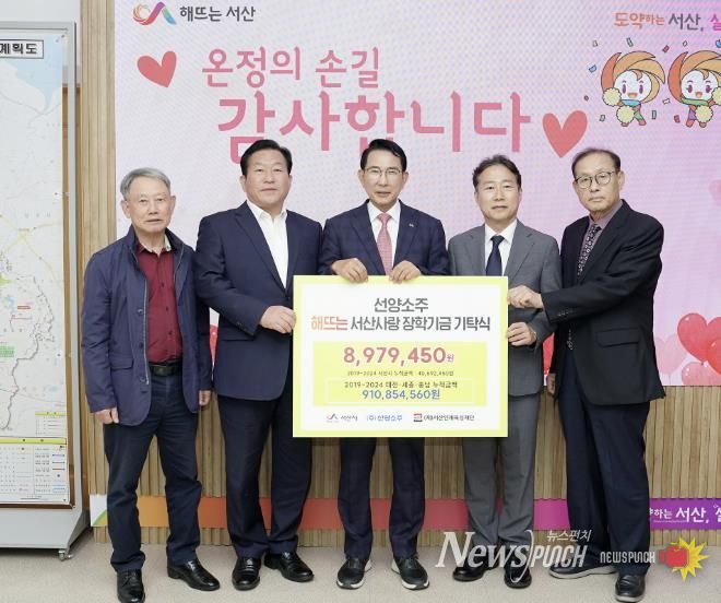 지난 22일 시청 시장실에서 열린 ㈜선양소주 장학금 기탁식