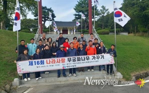 매헌사랑회 무궁화나무 가꾸기 행사 모습