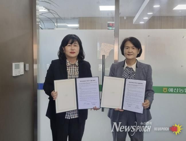 예산군 대흥면과 예산농협대흥지점 복지사각지대 발굴 협약식