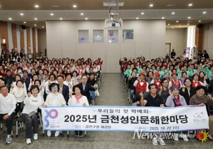 성인문해한마당-우리들의 첫 학예회 행사에서 단체 사진을 촬영하고 있다