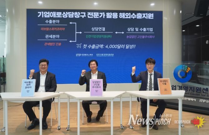 농업회사법인 ㈜고인돌, 강화도 쌀 4,000달러 규모 수출 계약